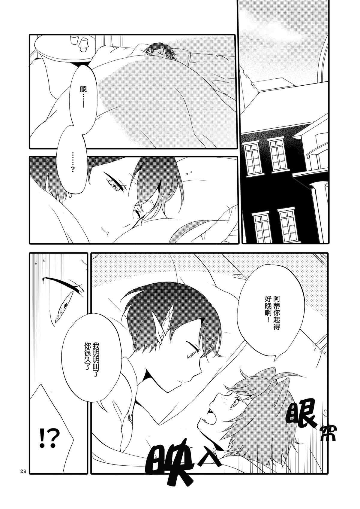 第29页