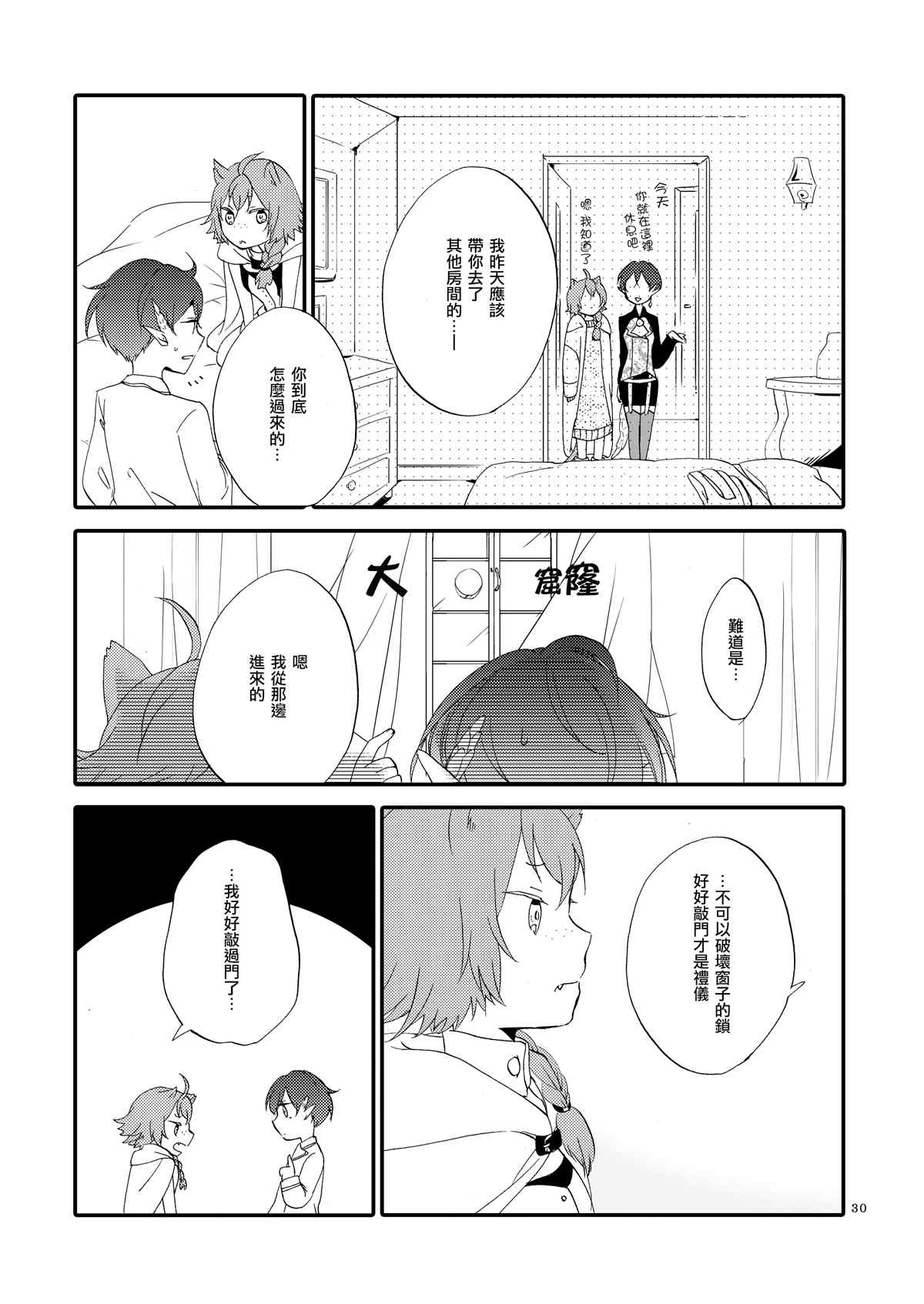 第30页