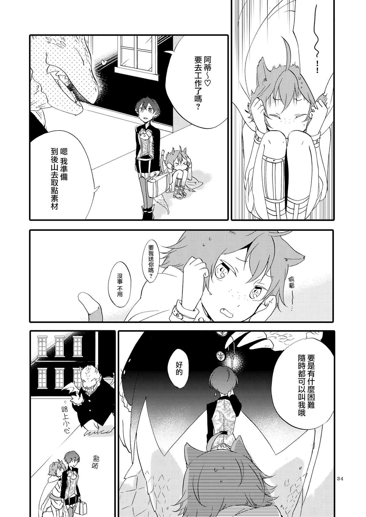 第34页