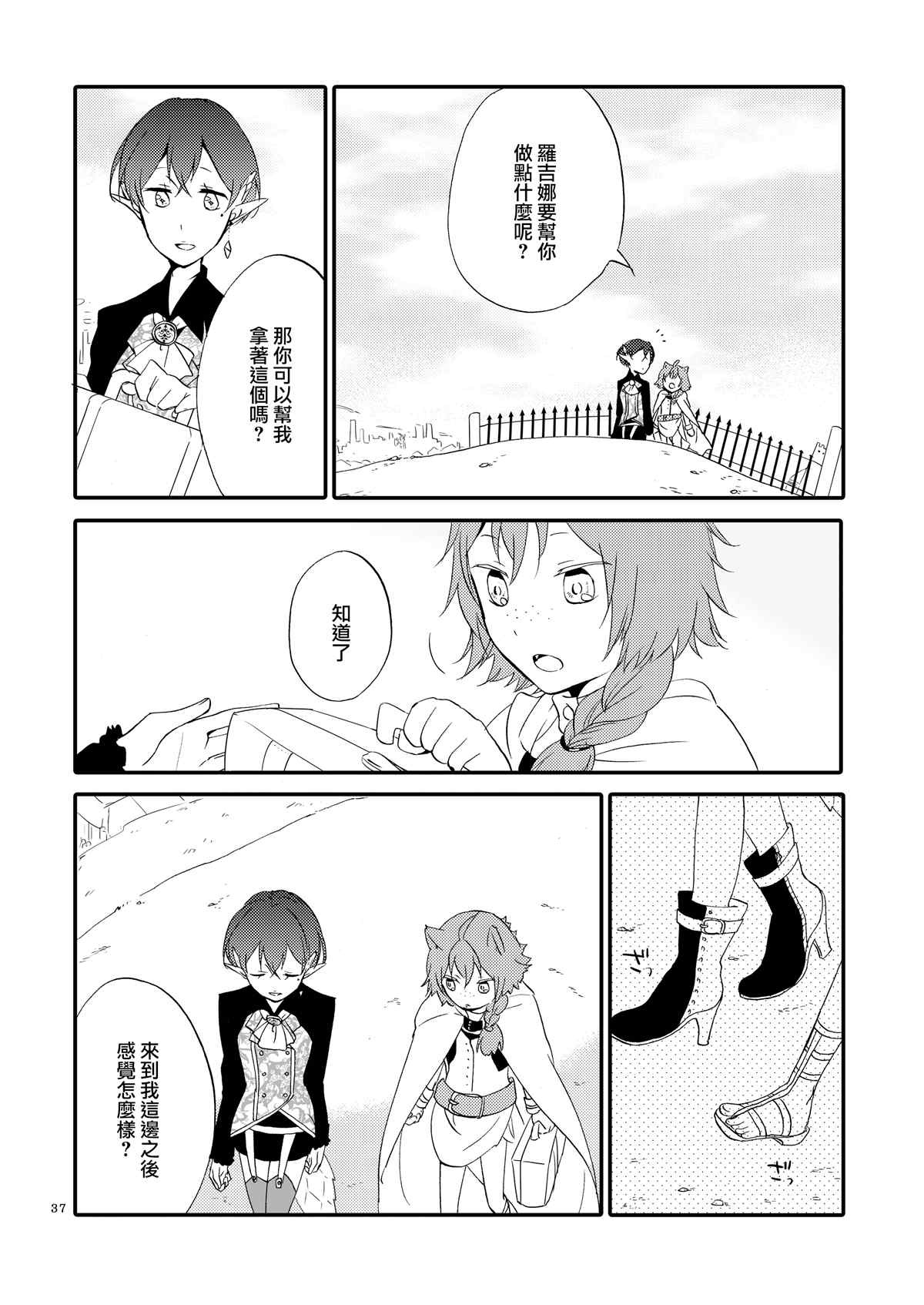 第37页
