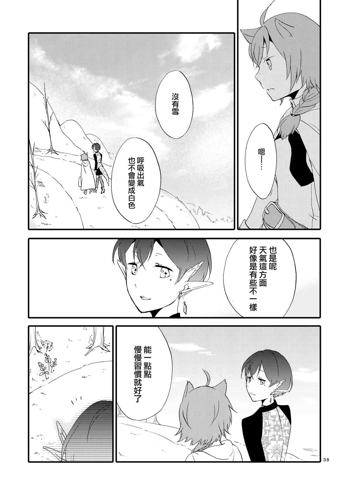 第38页