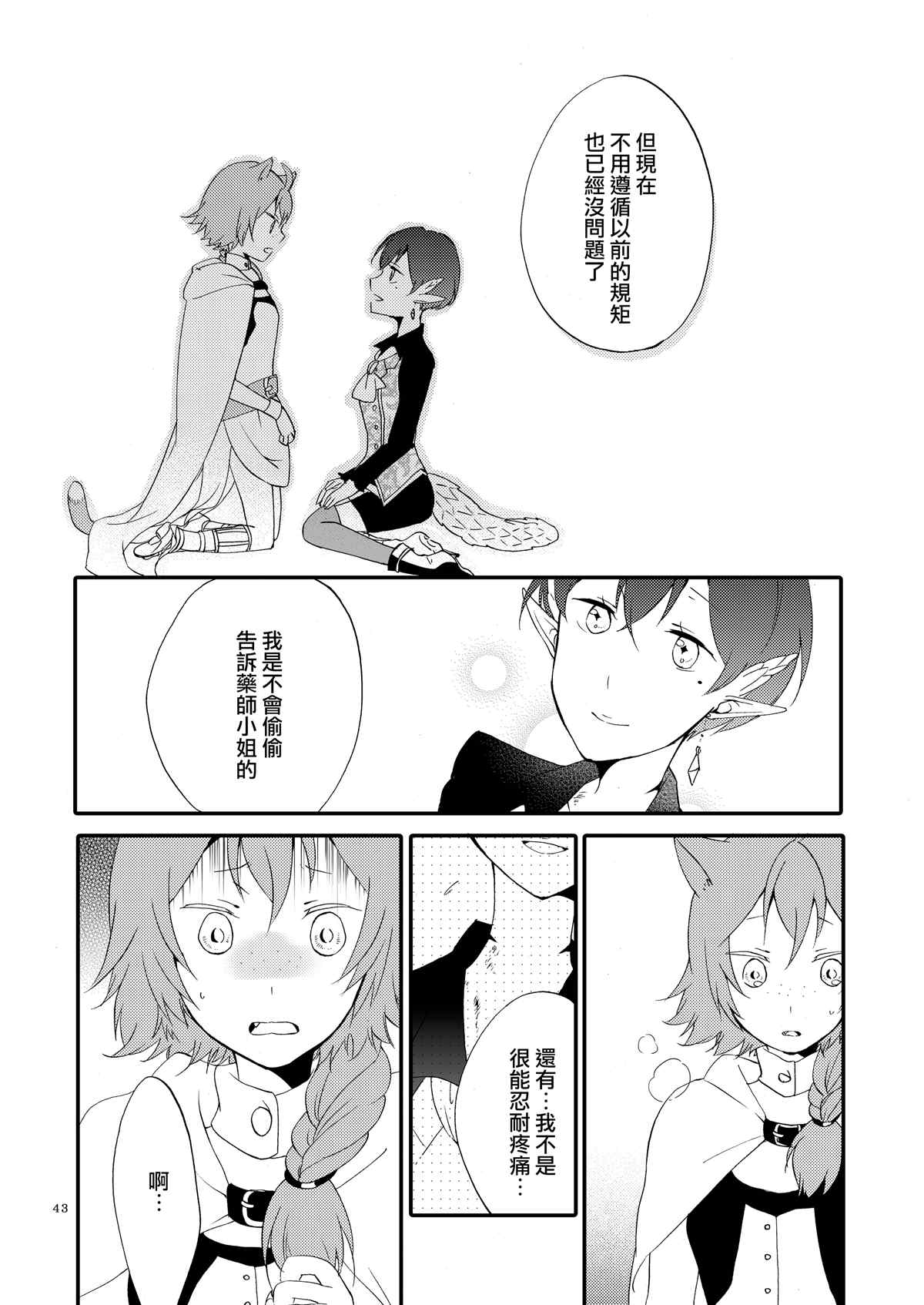 第43页