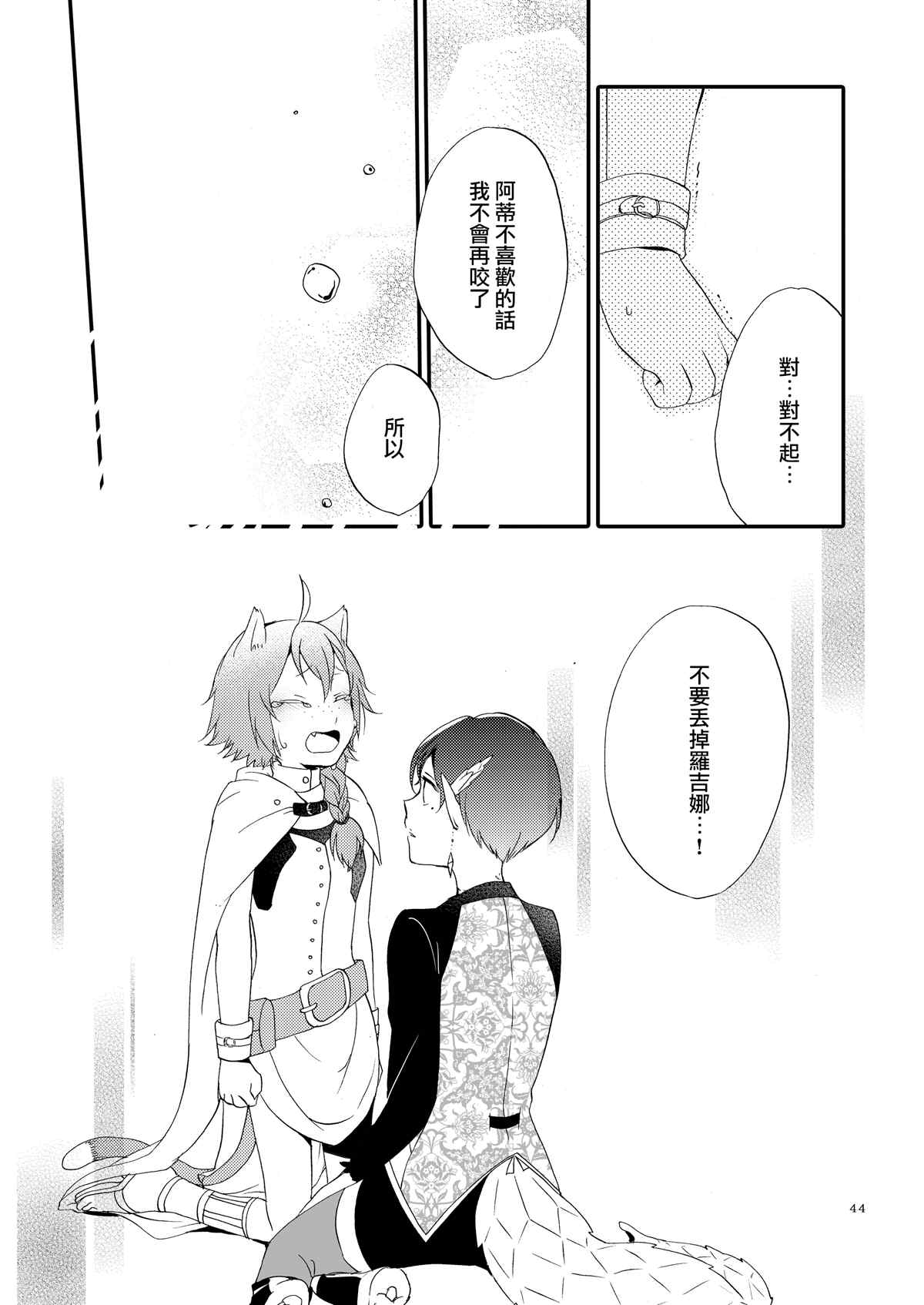 第44页