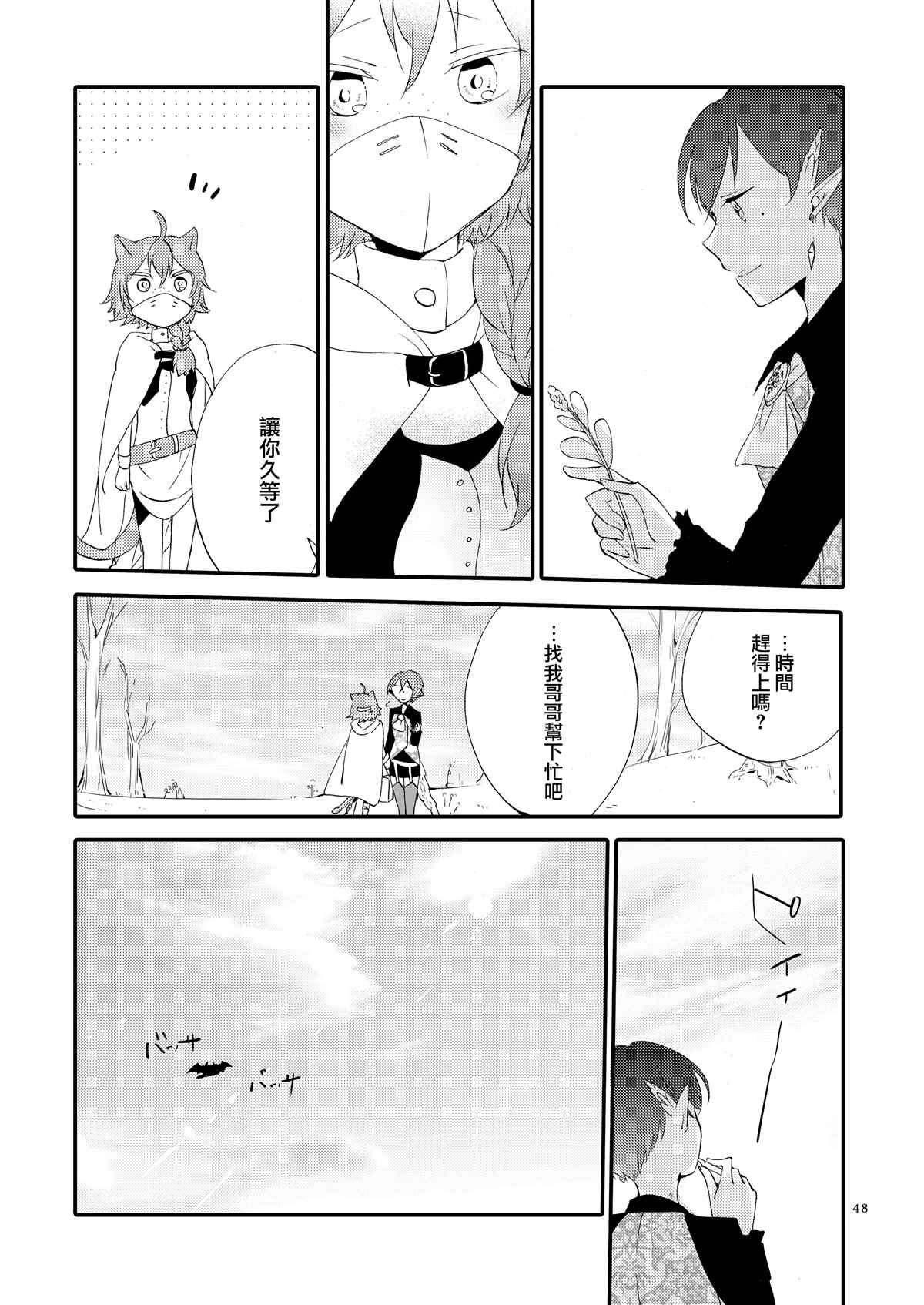 第48页