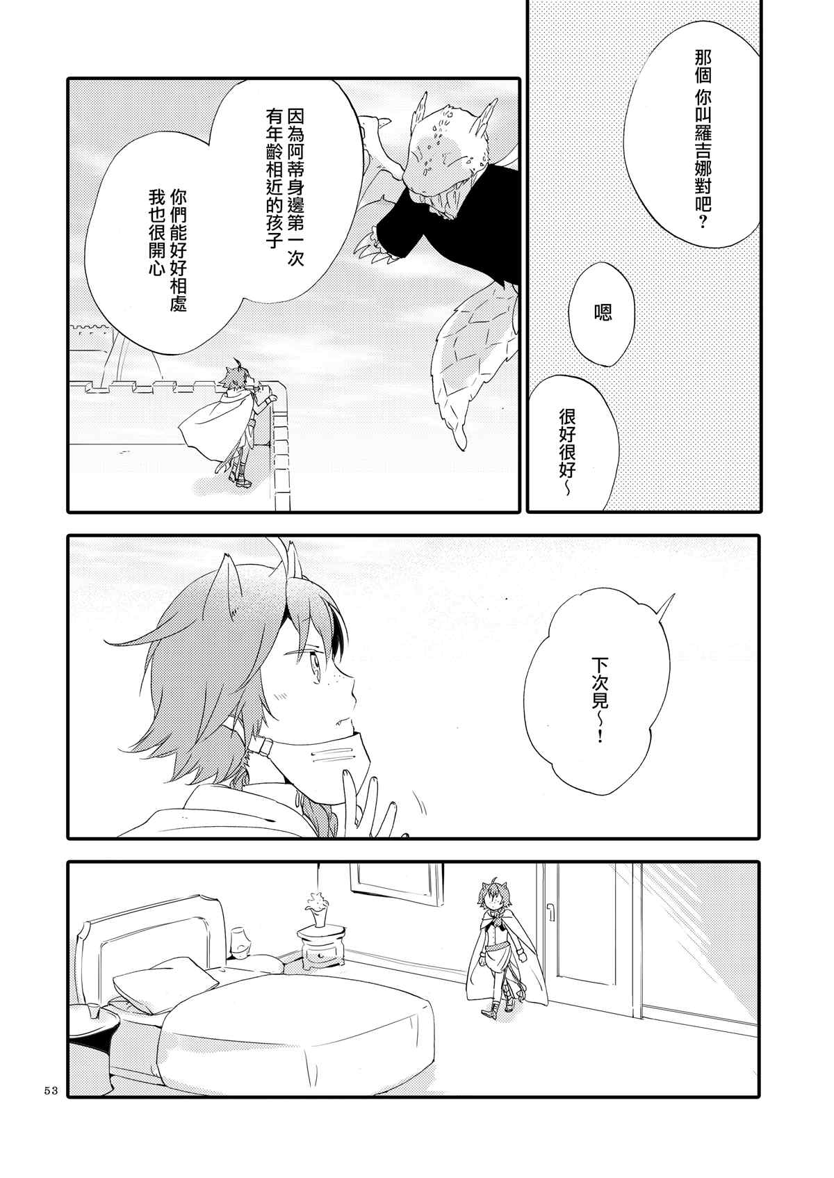 第53页