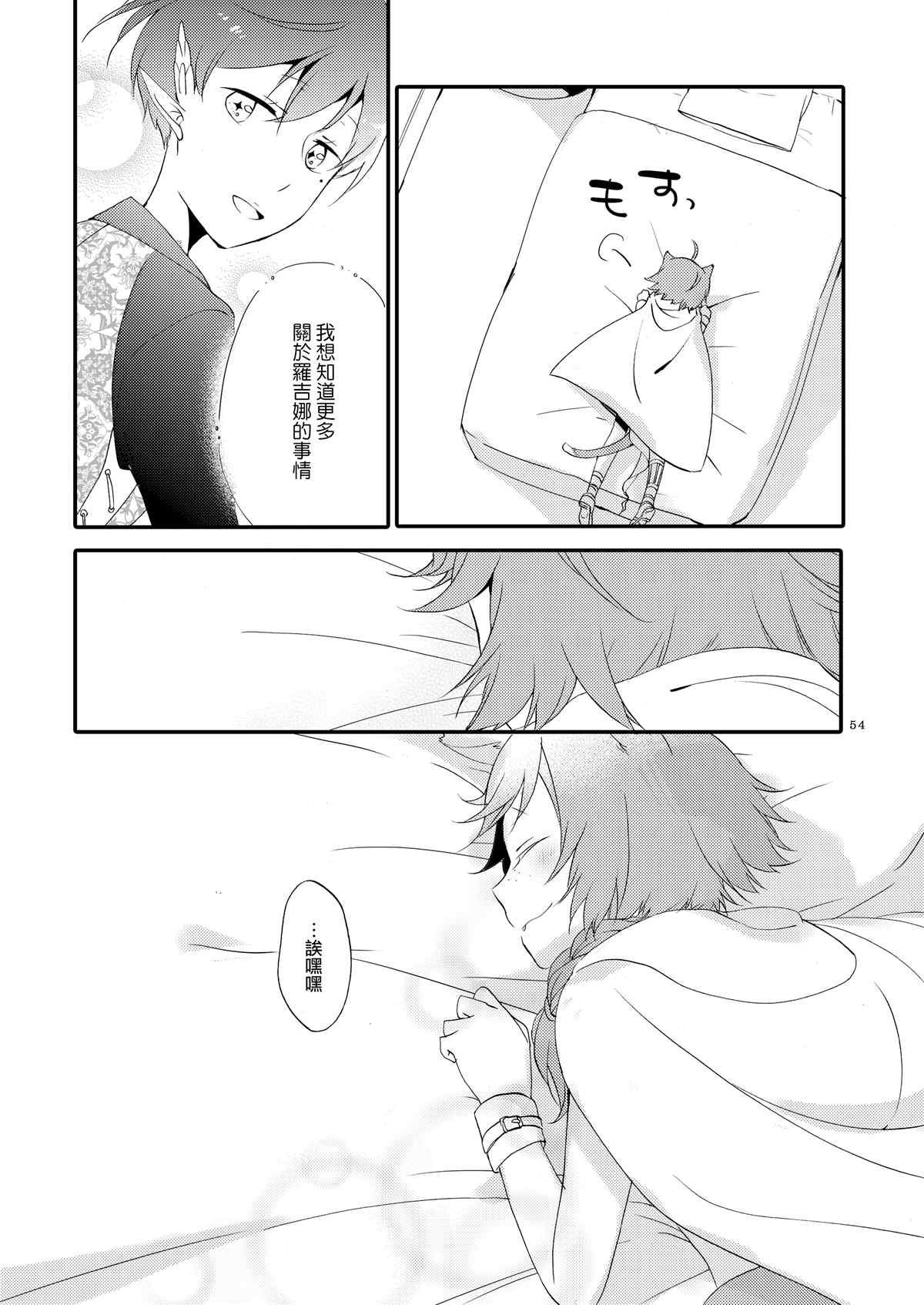 第54页