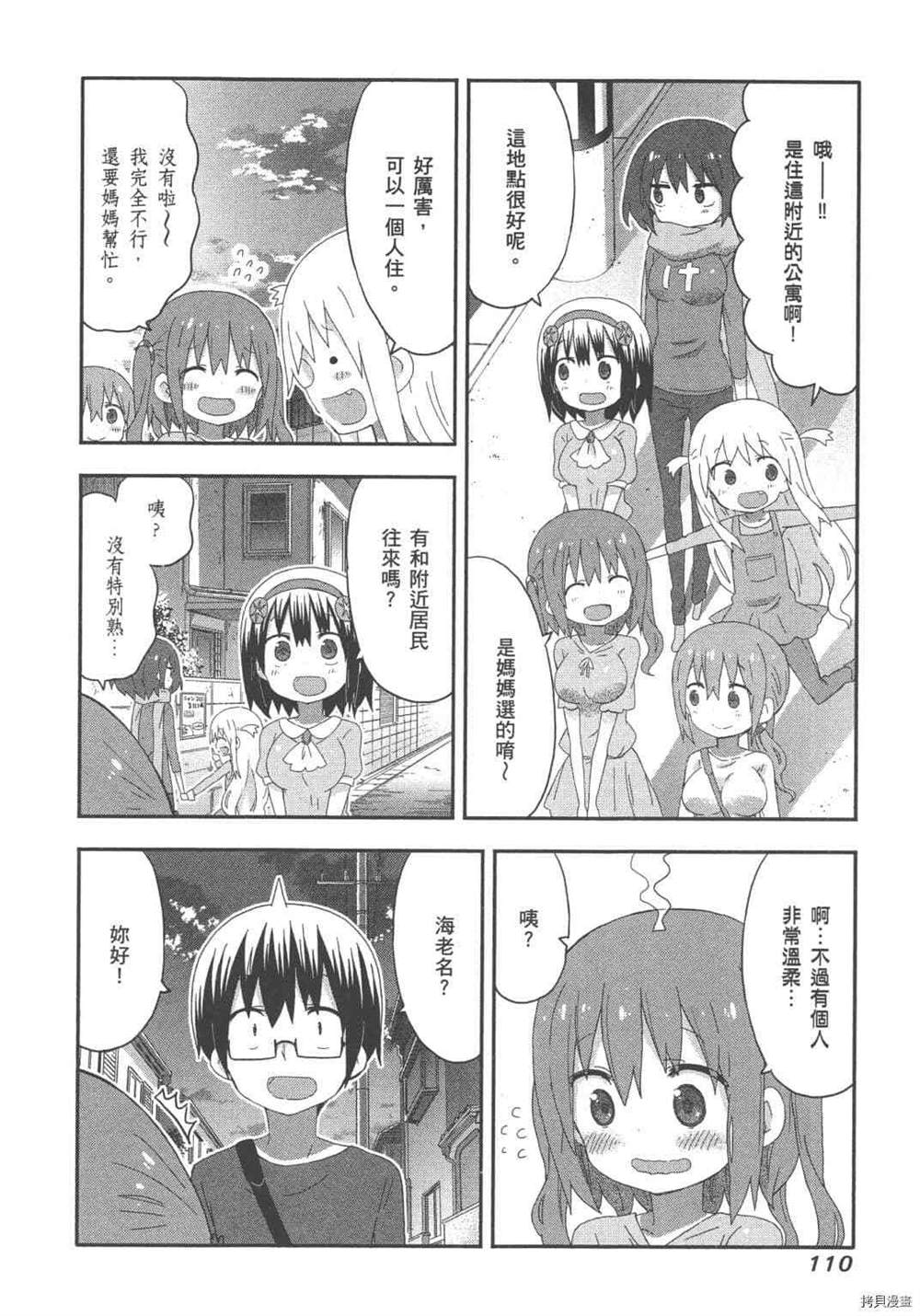第112页