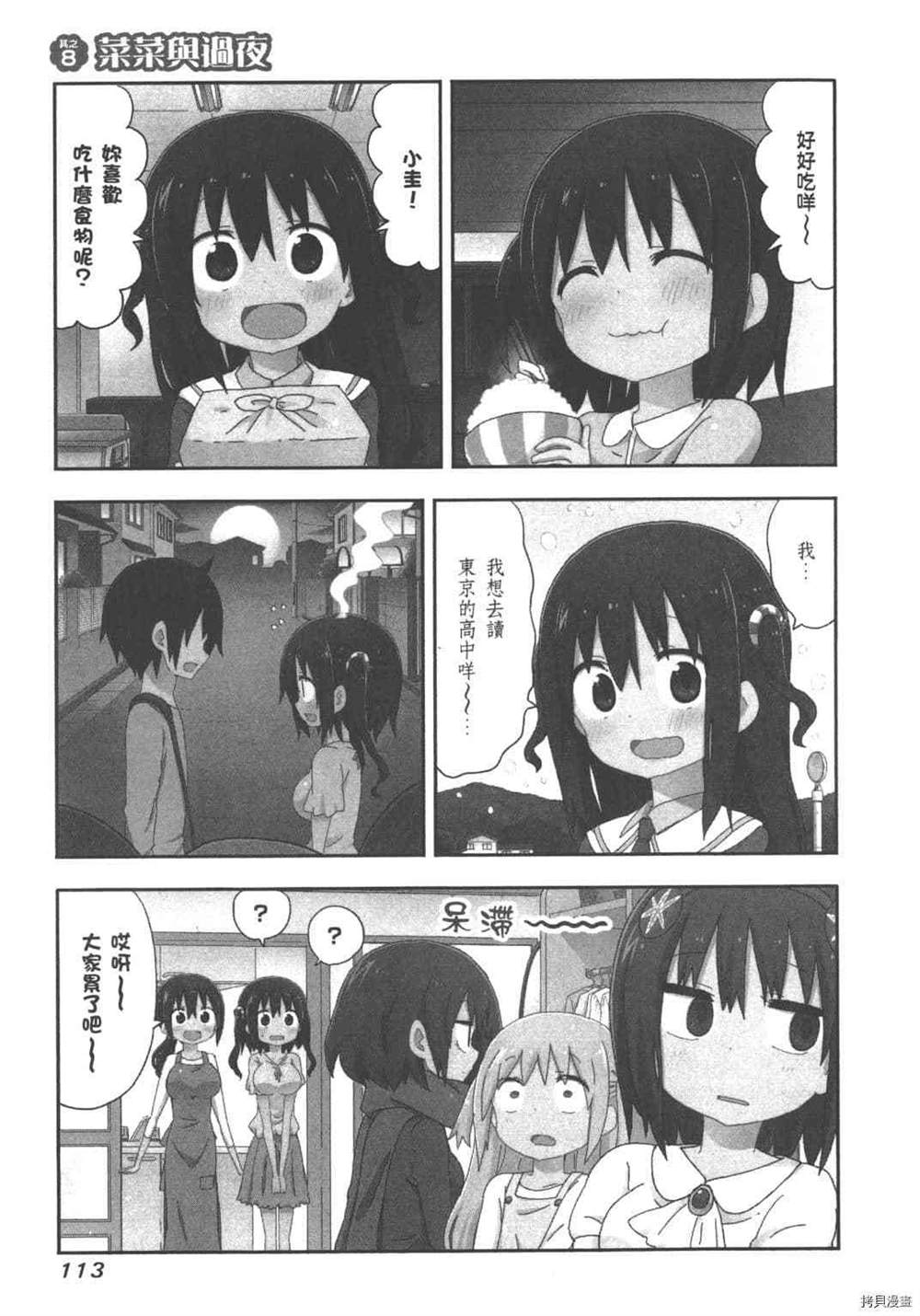 第115页