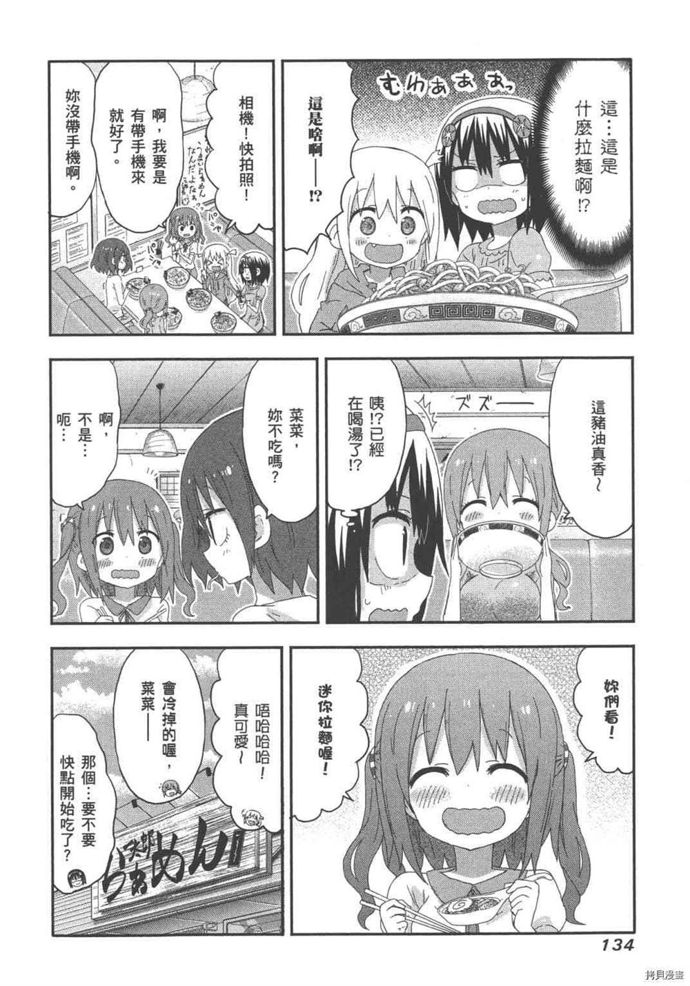 第136页