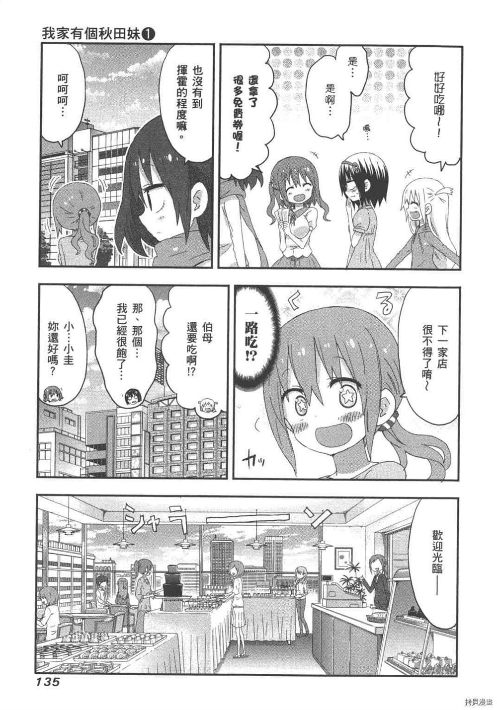 第137页