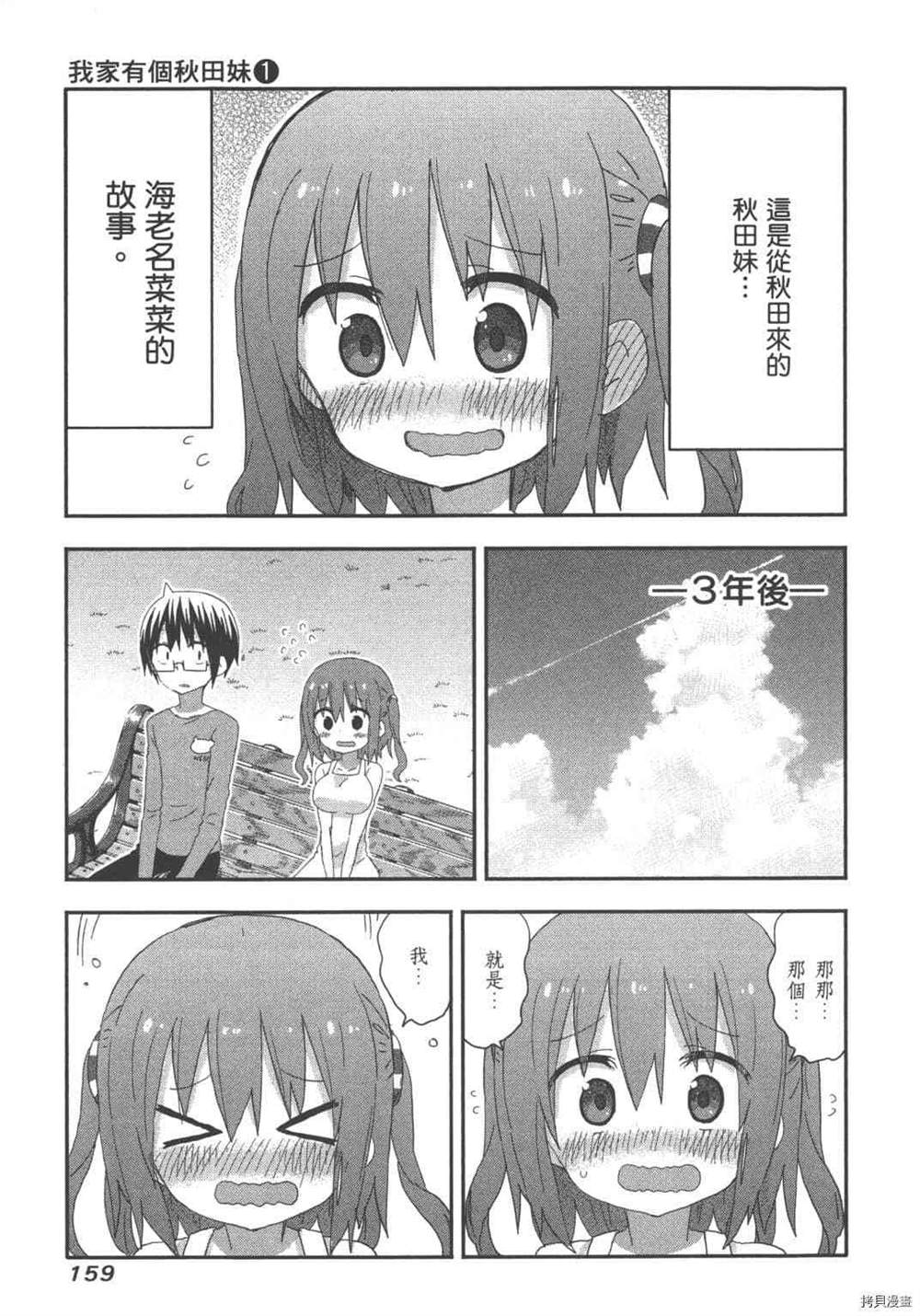 第161页