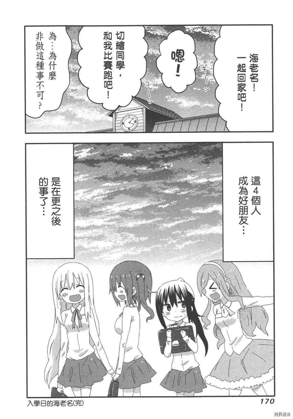 第172页