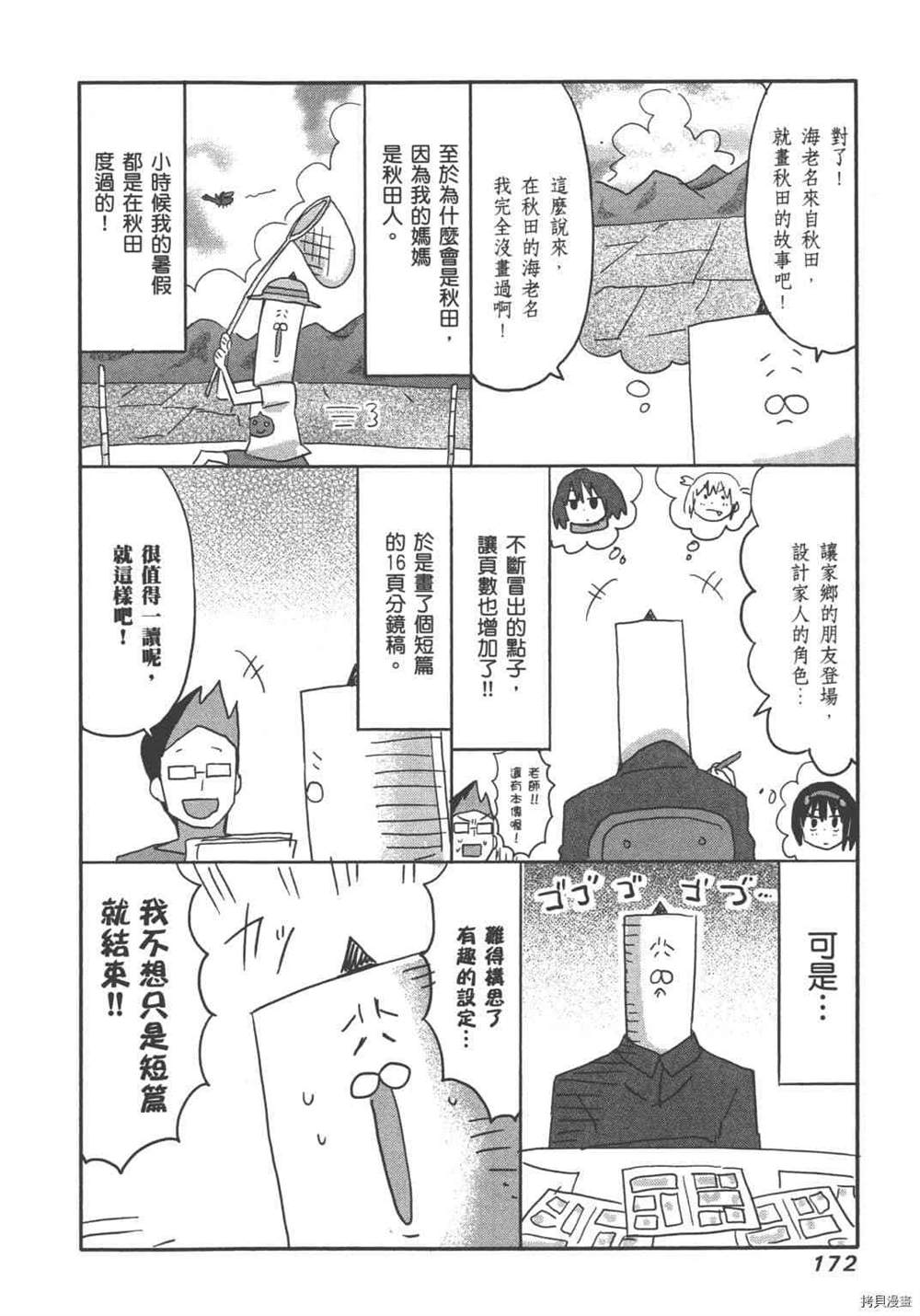 第174页