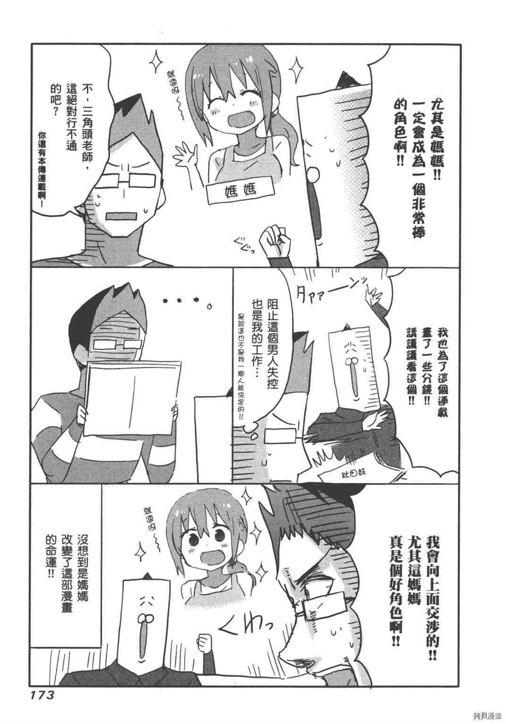第175页