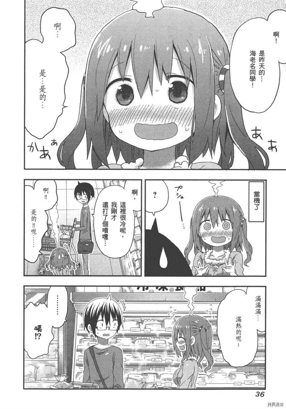 第38页