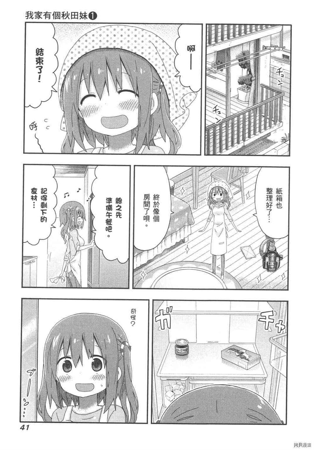 第43页