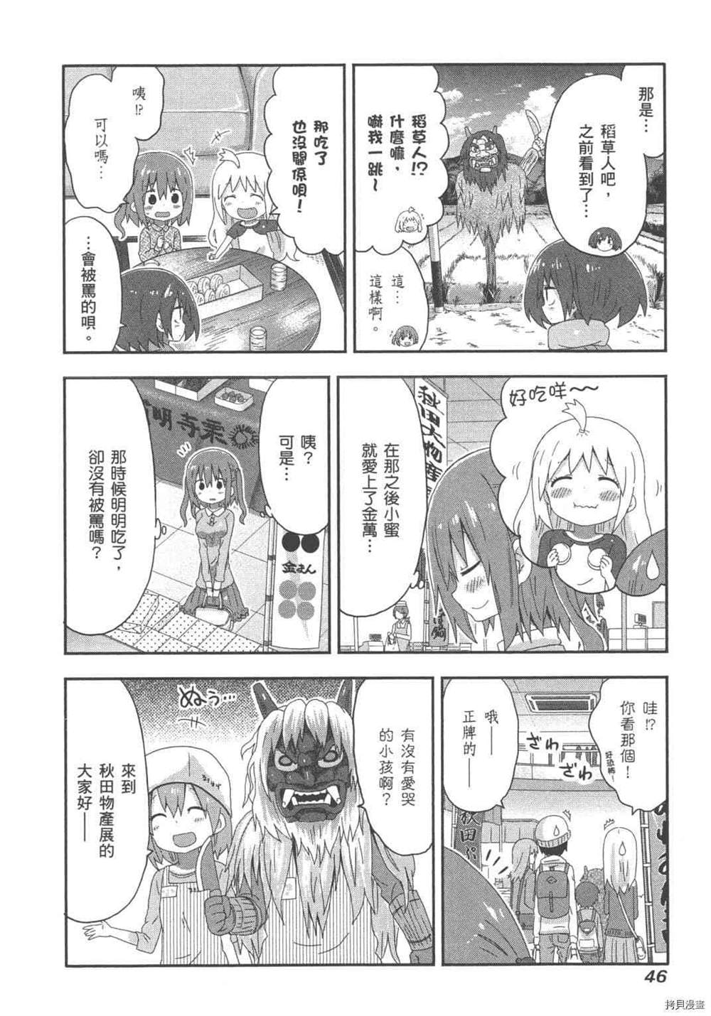 第48页