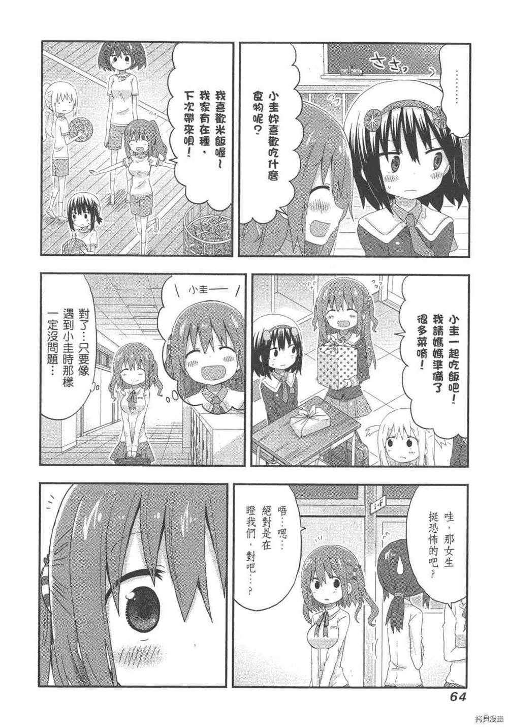 第66页