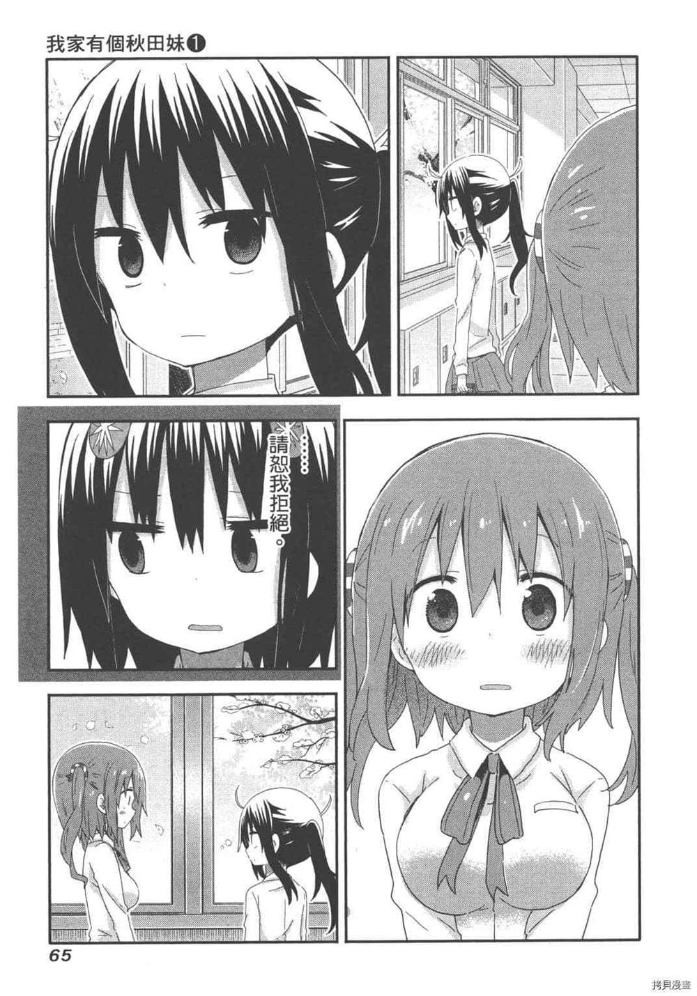 第67页