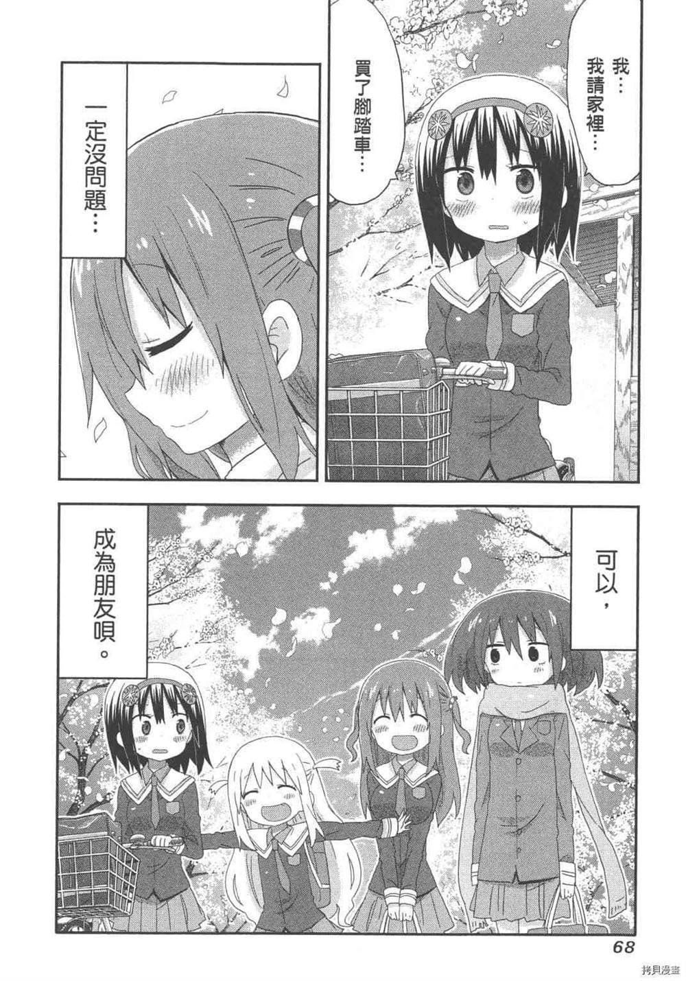 第70页