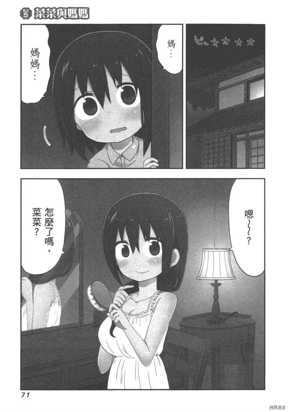 第73页