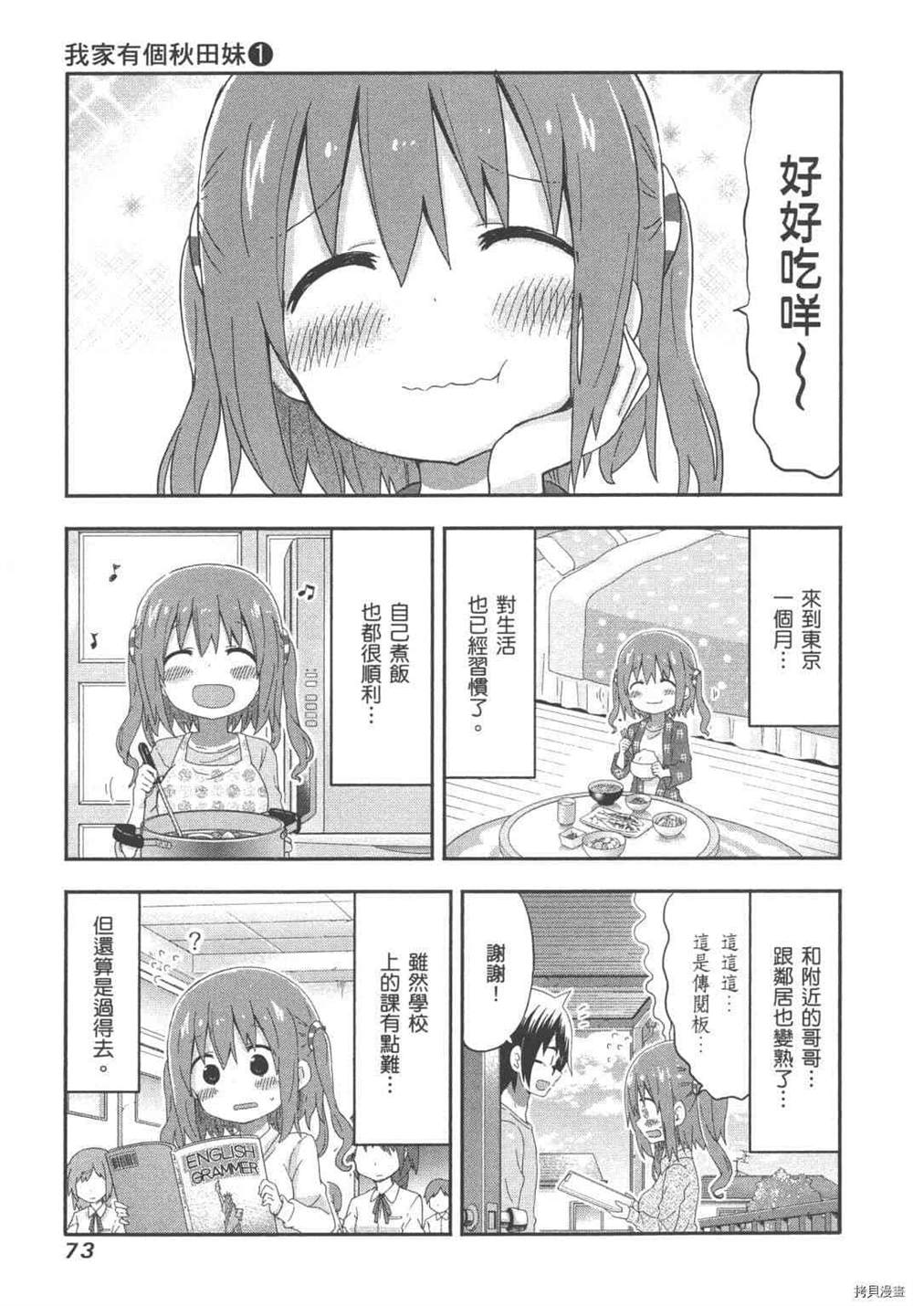 第75页