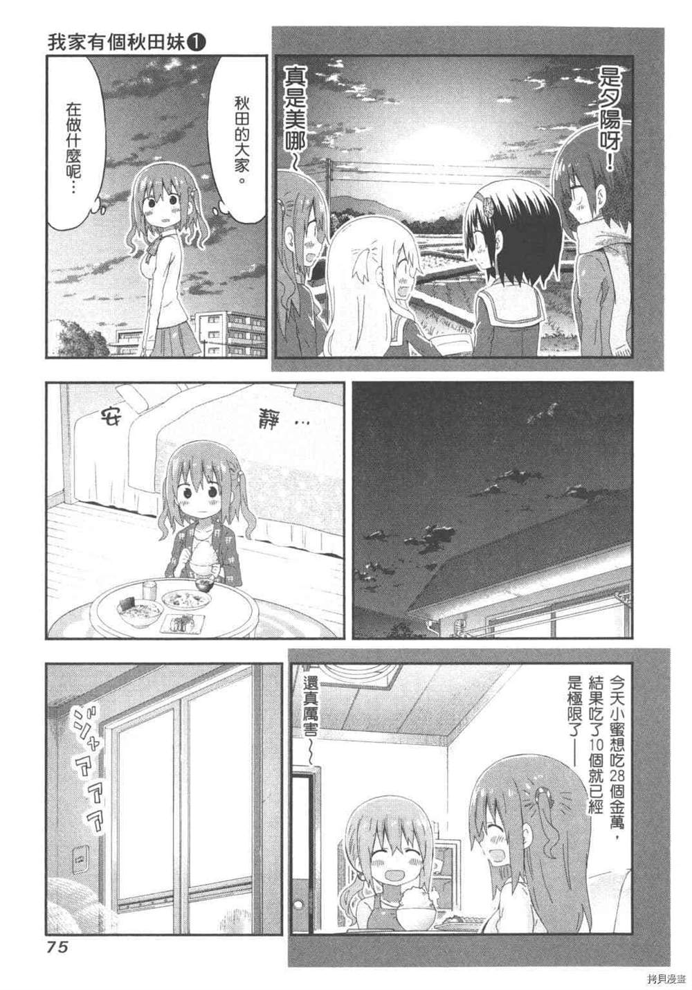 第77页