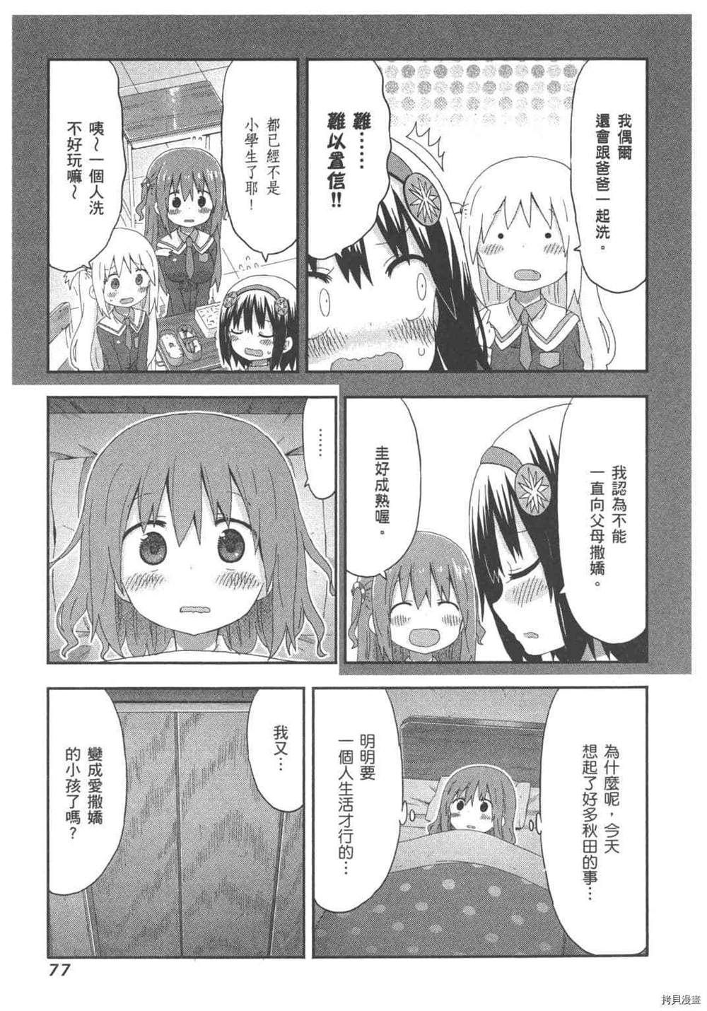 第79页