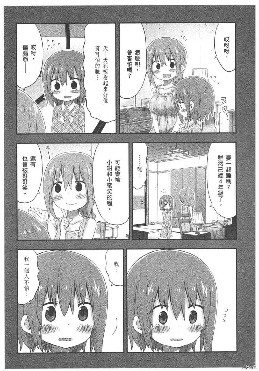 第81页
