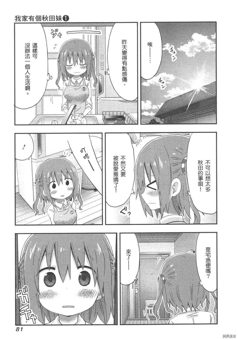 第83页