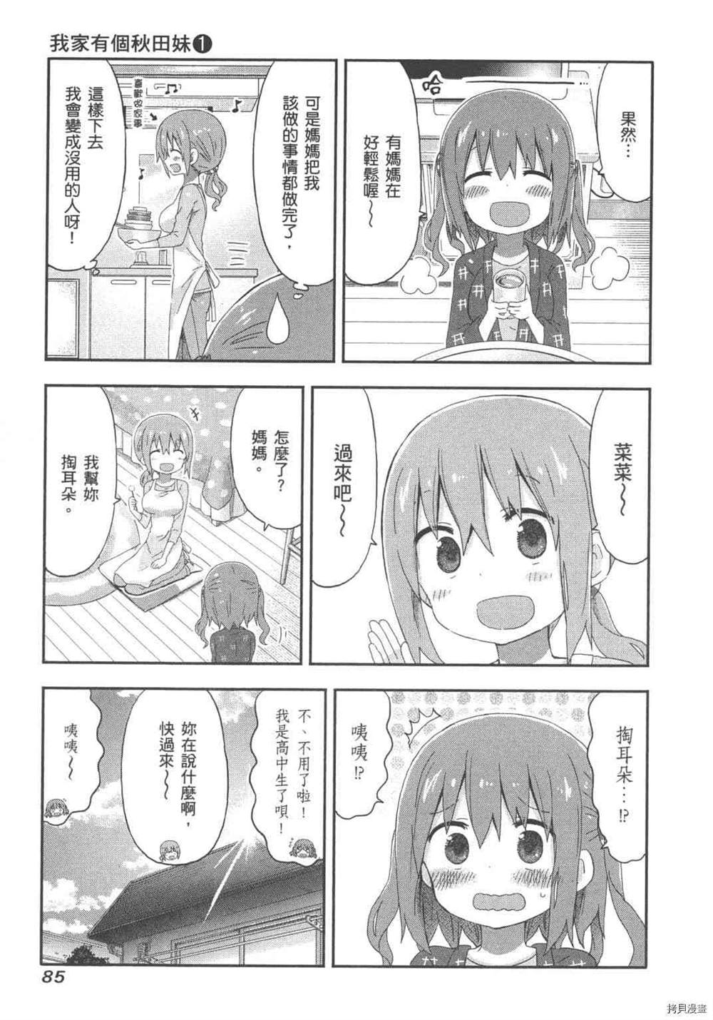 第87页