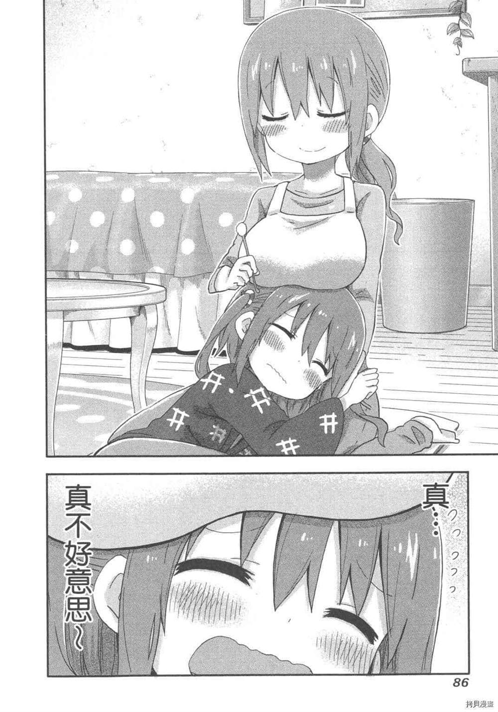 第88页