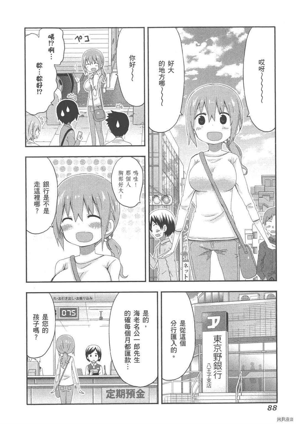 第90页