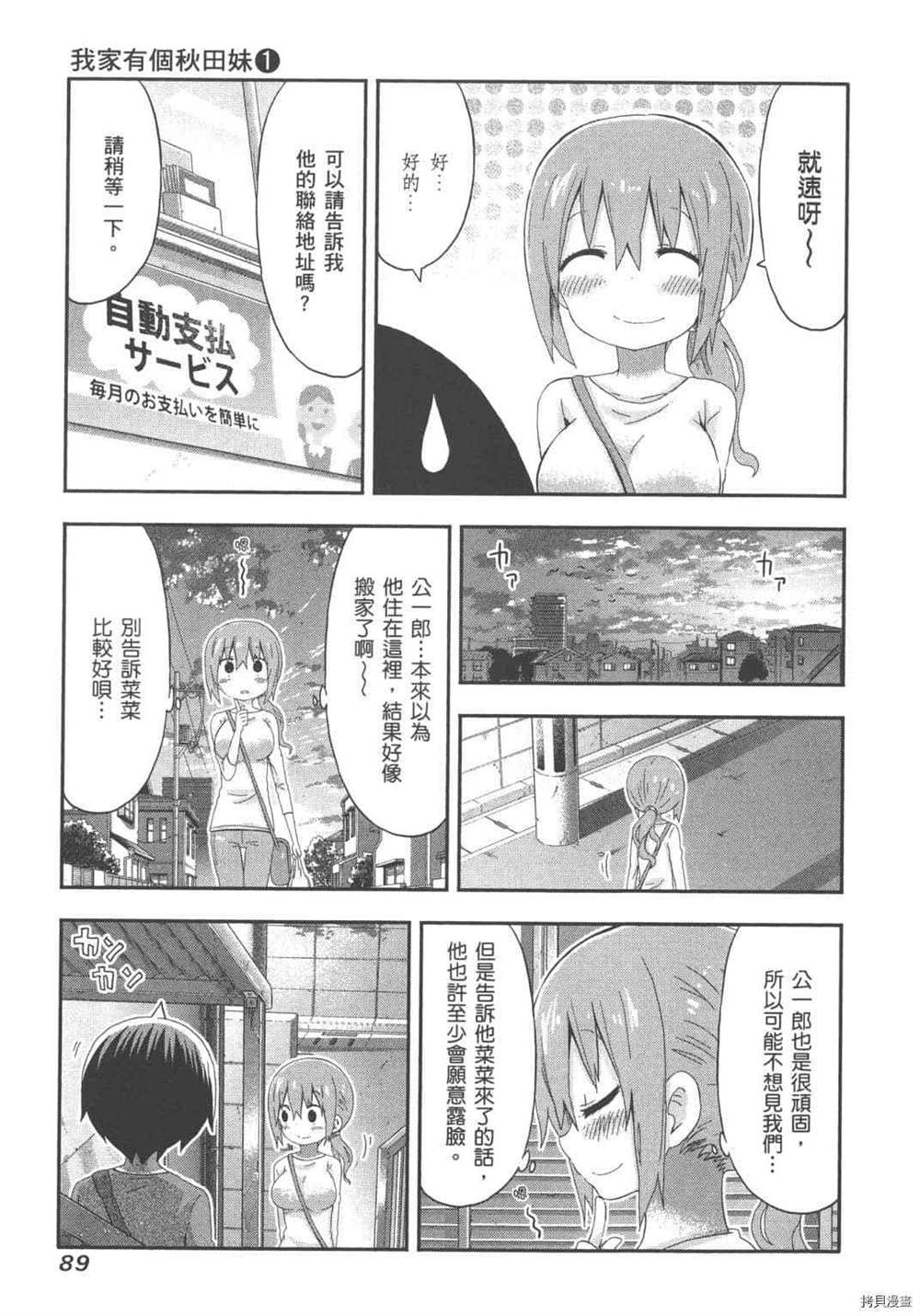 第91页