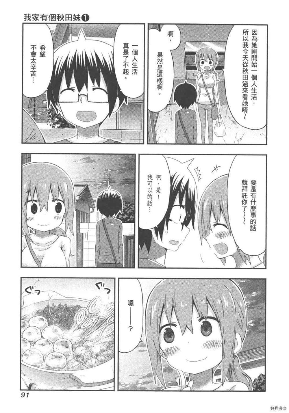第93页