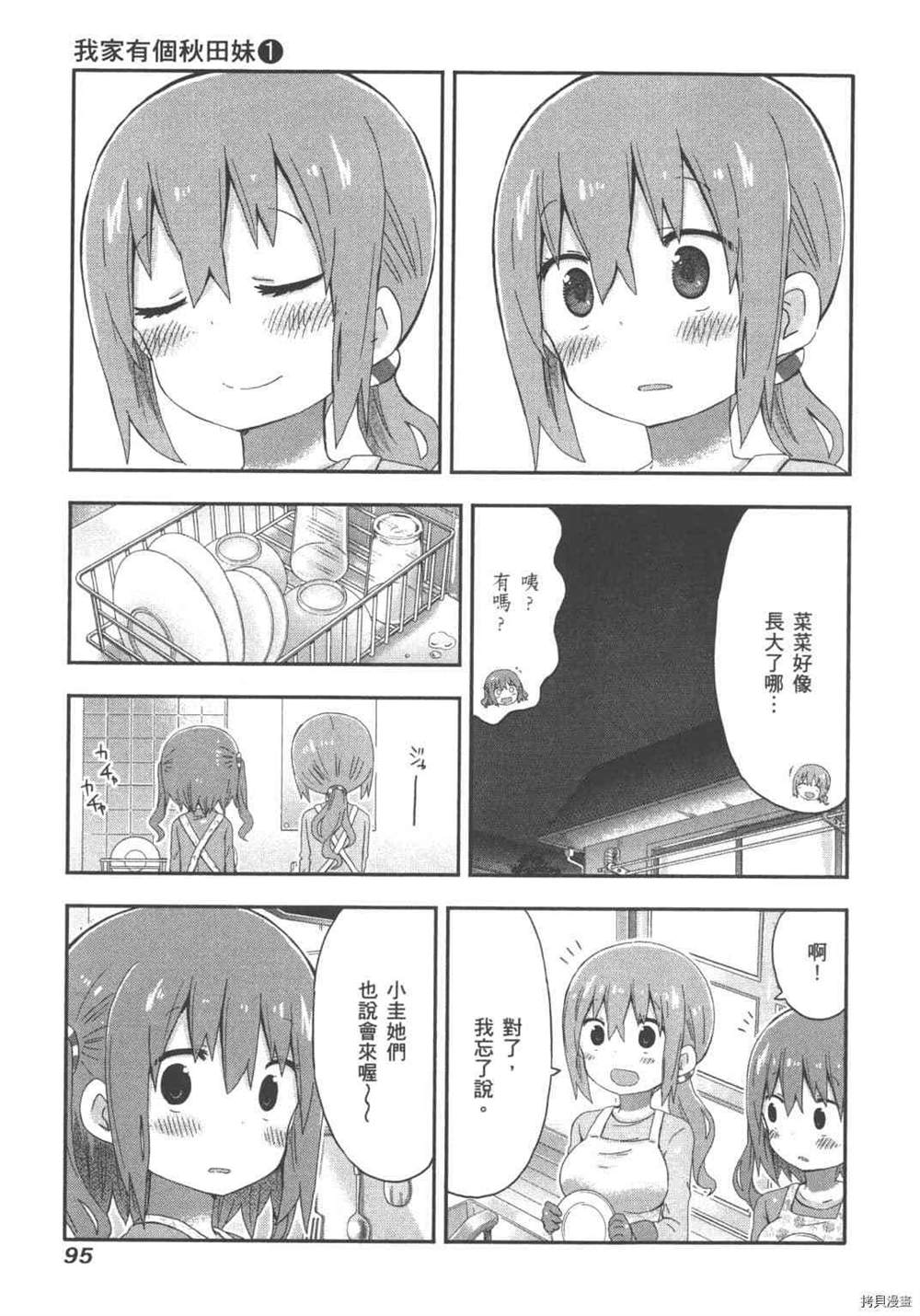 第97页