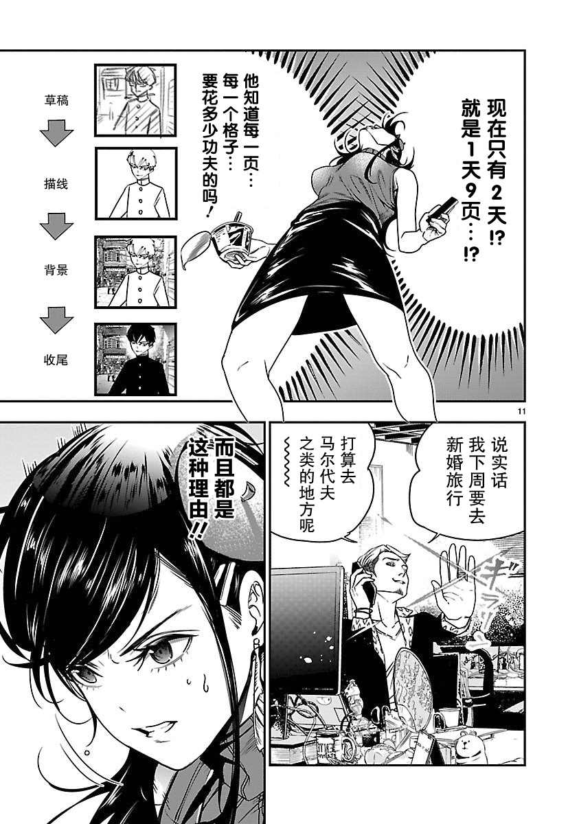 第11页