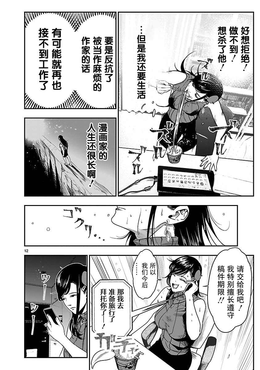 第12页