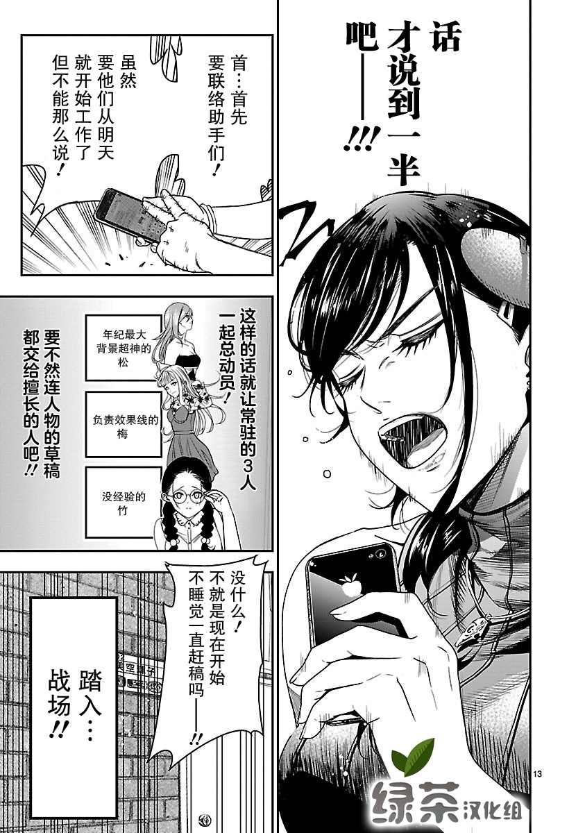 第13页