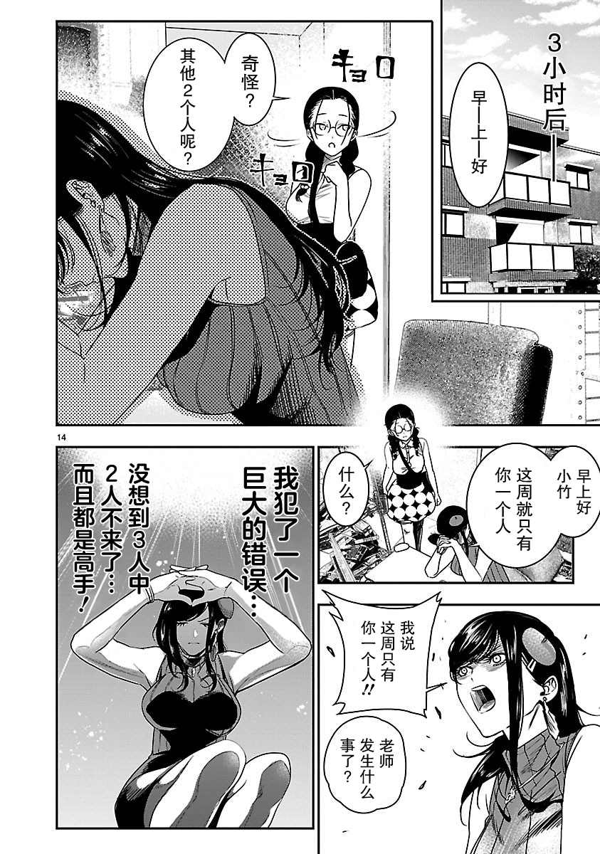 第14页