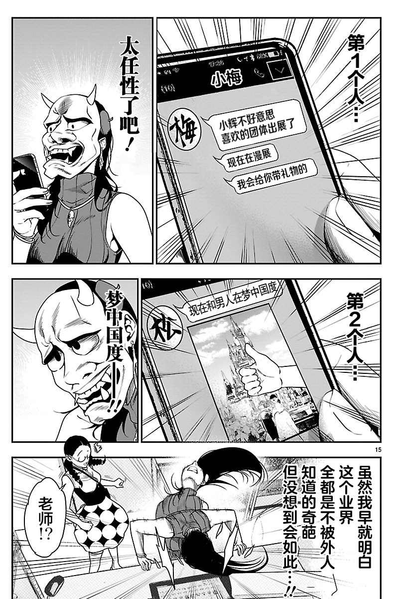 第15页