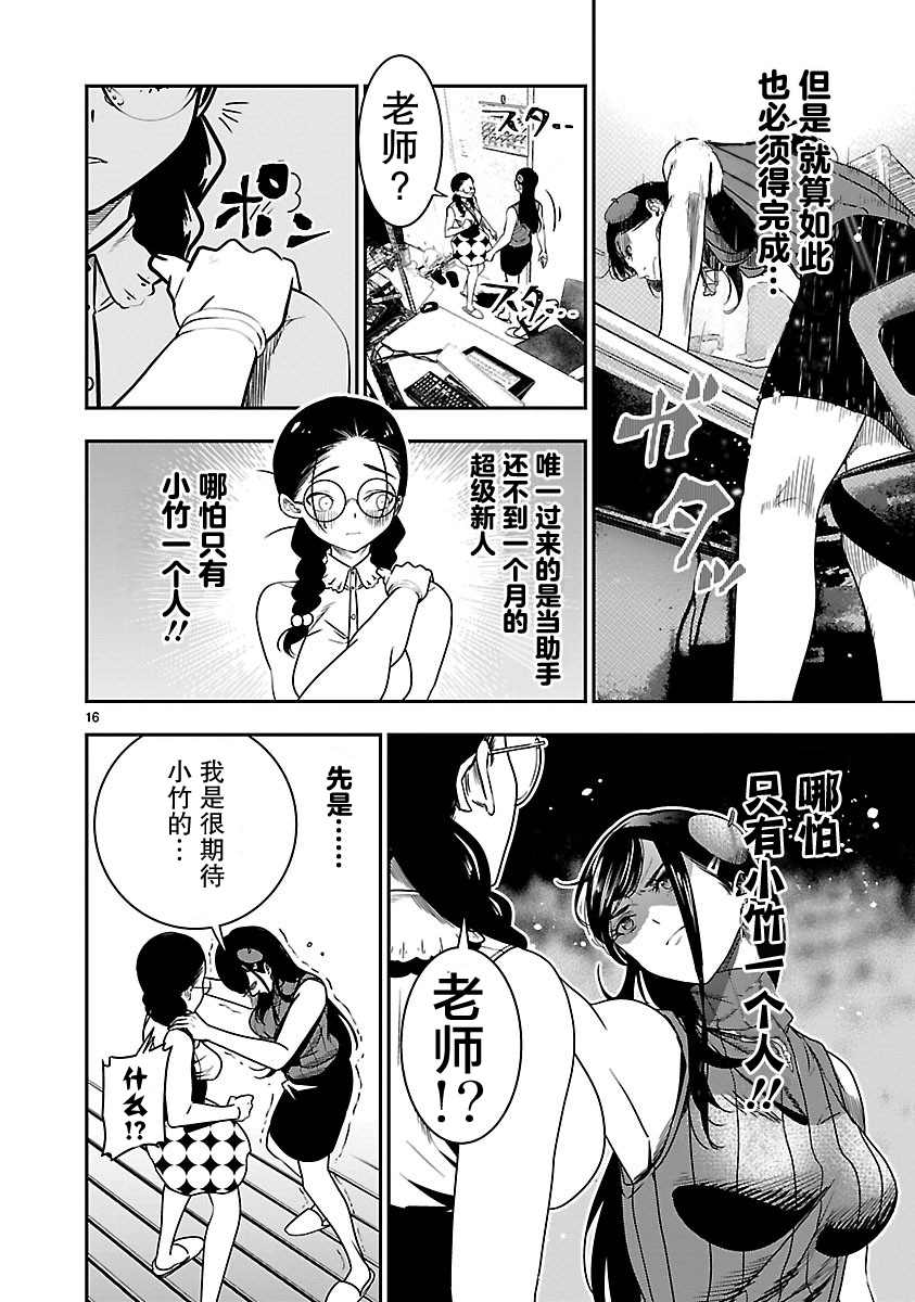 第16页
