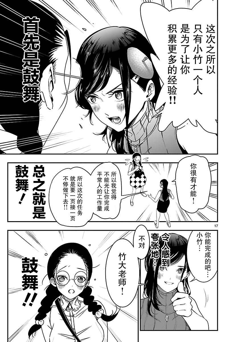 第17页