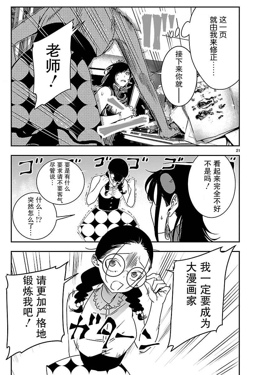 第21页