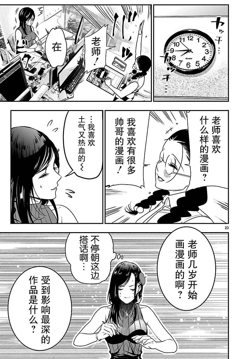 第23页