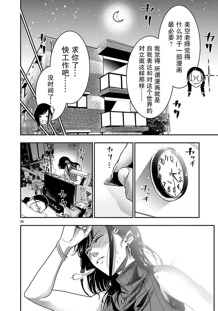 第24页