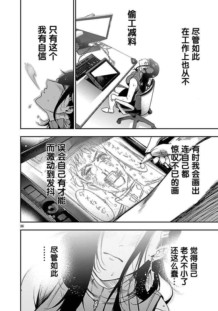 第26页
