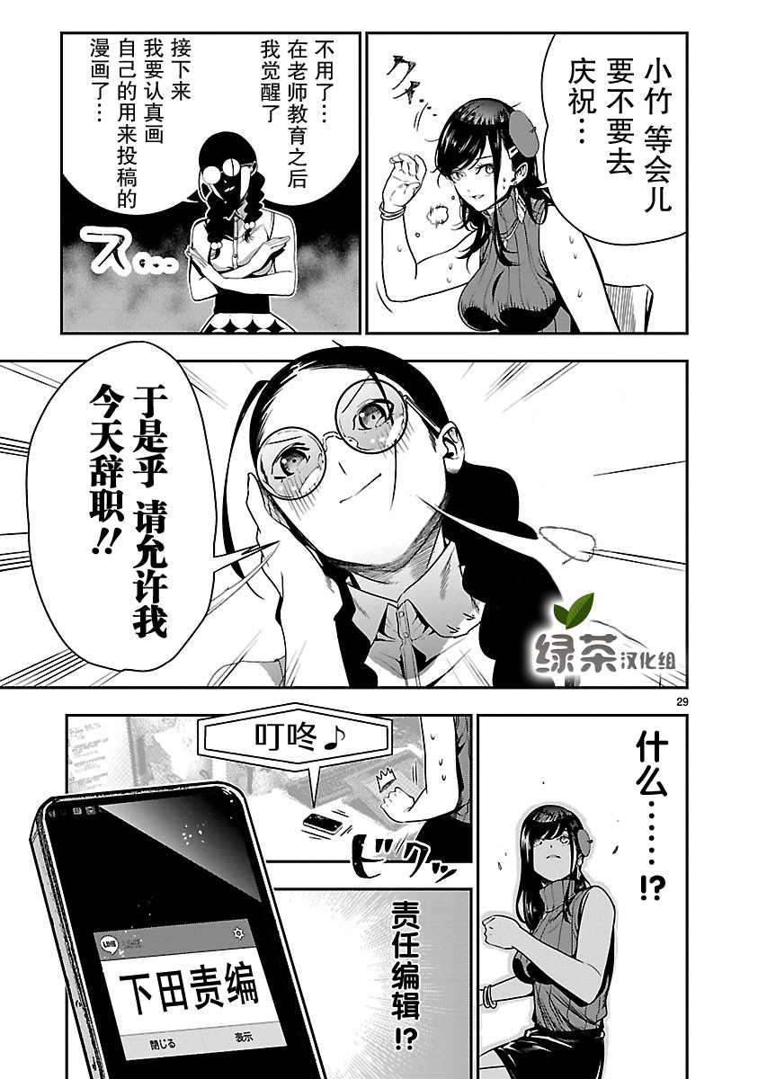 第29页