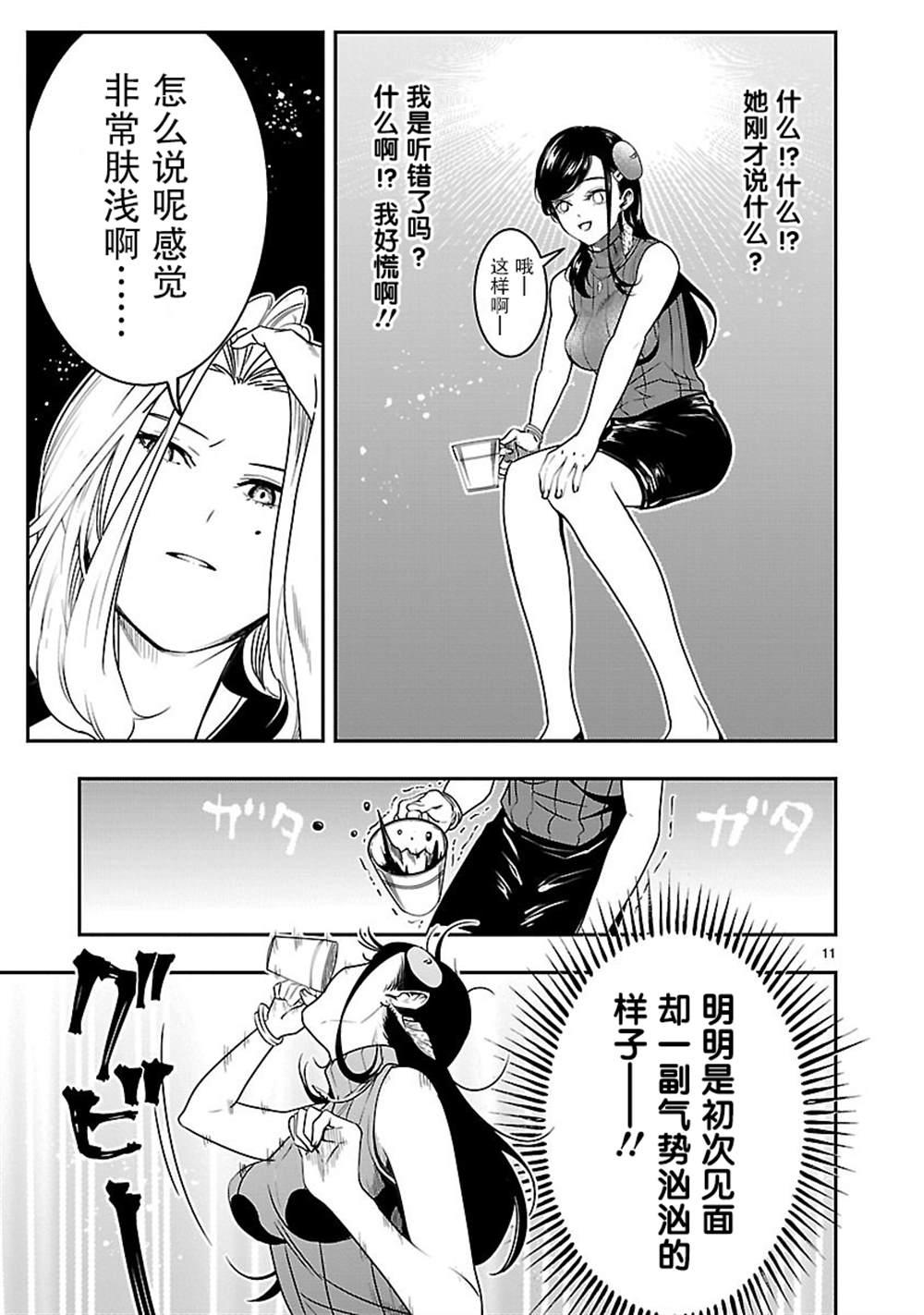 第11页