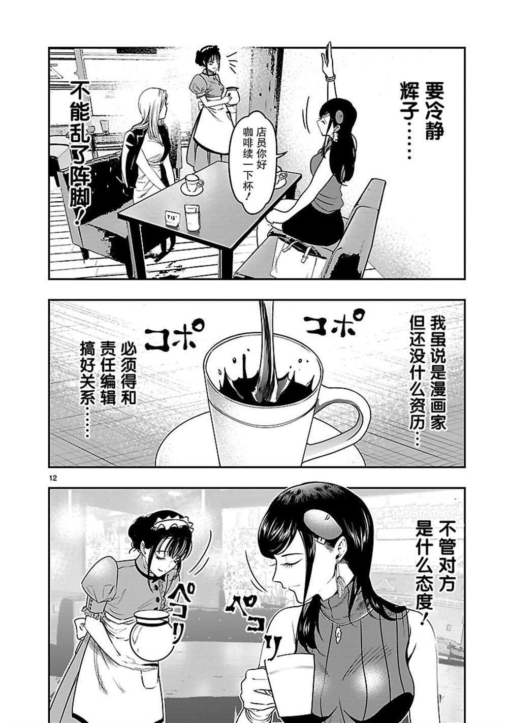 第12页